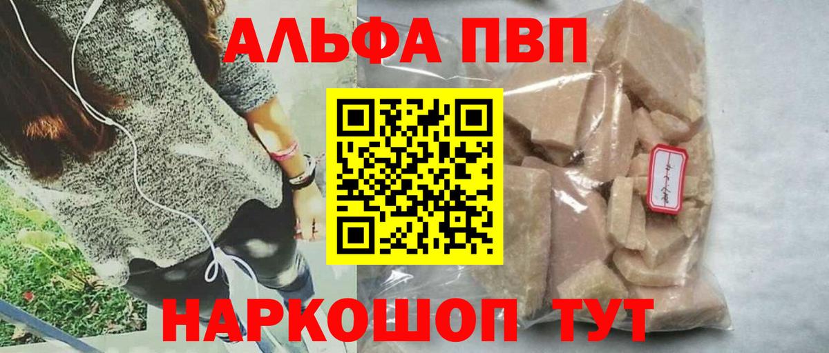 ГАШ  Лениногорск  Конопля  Мефедрон кристаллы  Вход с VPN 