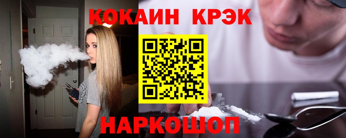 КОКАИН 97%  Вход с VPN  где купить наркоту  Лениногорск  КОКАИН 99% 