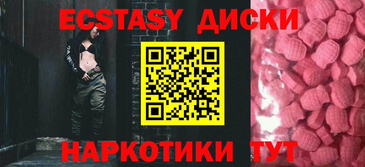 Экстази mix  Экстази XTC  Вход с VPN  Лениногорск 