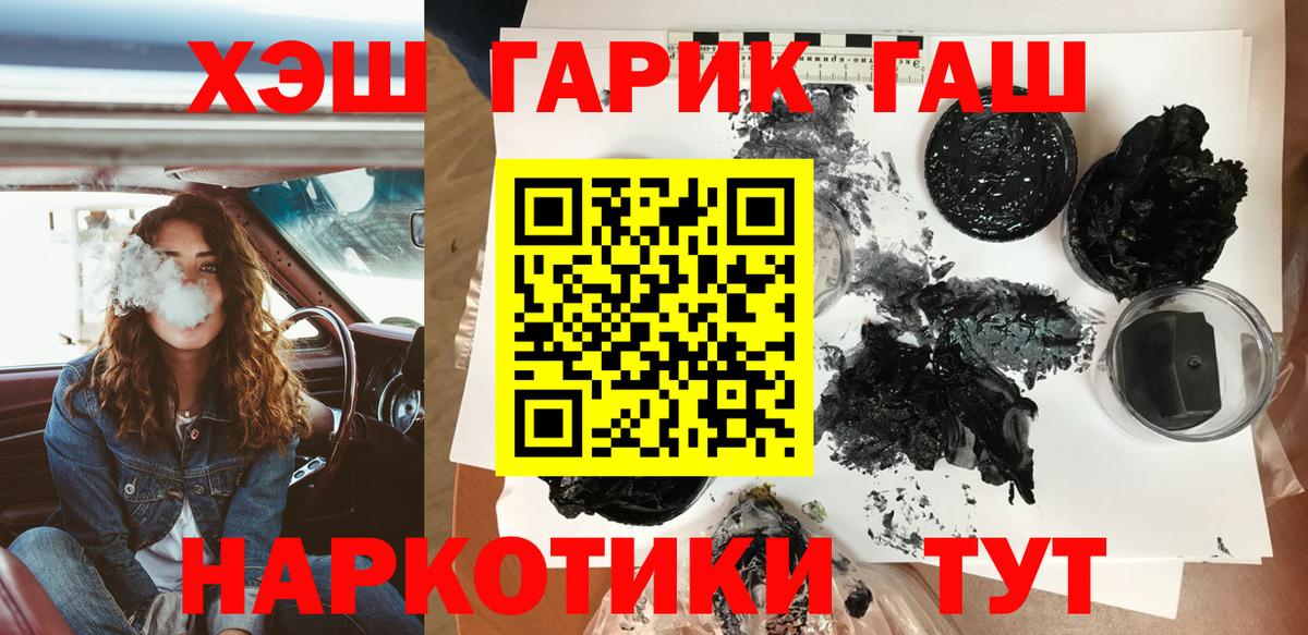 Гашиш VHQ Лениногорск