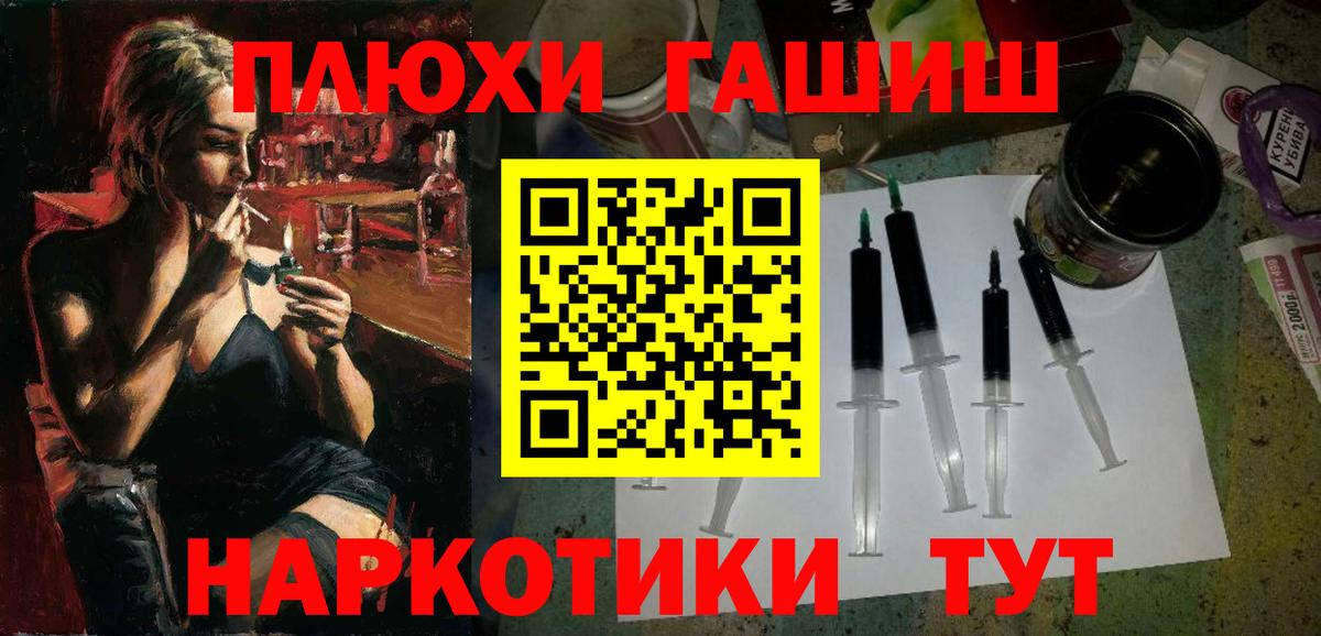 Лениногорск  ГАШИШ хэш  Вход с VPN  ГАШИШ Premium 