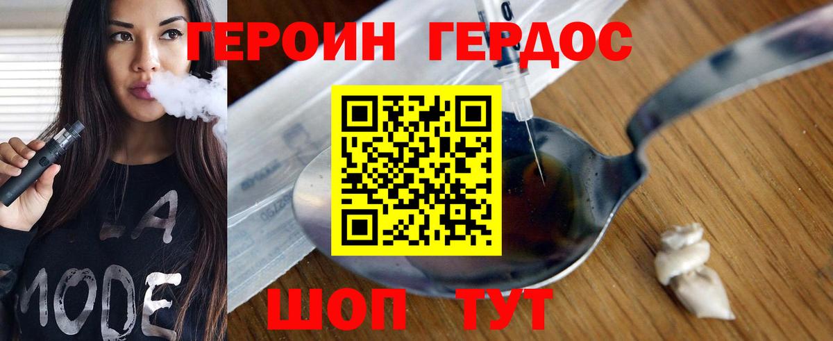 ГЕРОИН VHQ  ГЕРОИН  Лениногорск  Вход с VPN 