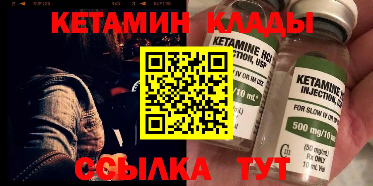 Лениногорск  Кетамин ketamine  КЕТАМИН ketamine  Вход с VPN 