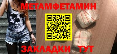 метамфетамин Будённовск