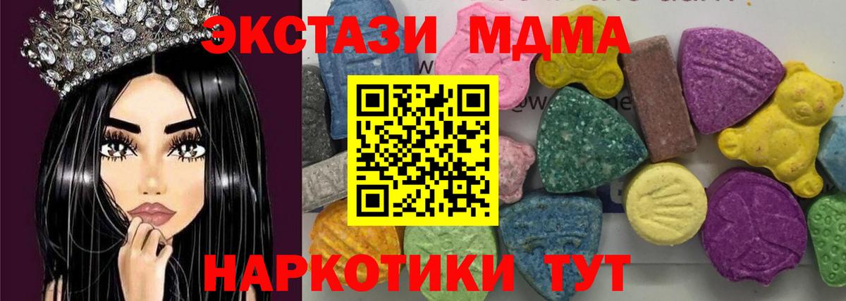 MDMA кристаллы  МДМА кристаллы  MDMA  Вход с VPN  Лениногорск 