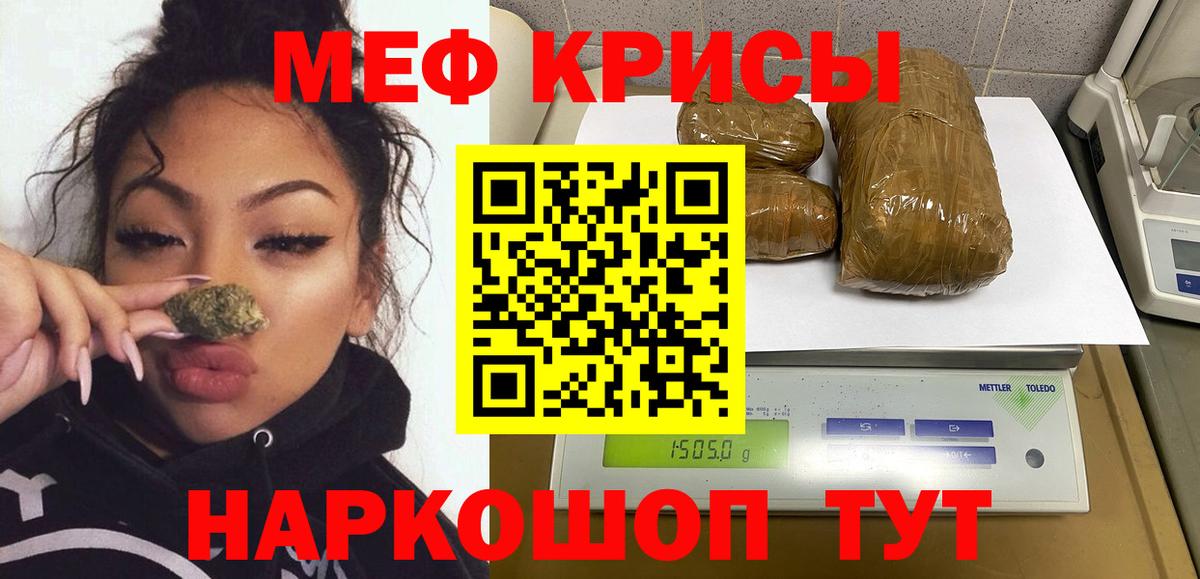 МЯУ-МЯУ мука  где купить   Лениногорск  Вход с VPN  Меф мяу мяу 