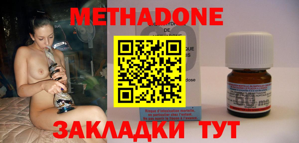 ОМГ ОМГ сайт  Вход с VPN  Метадон мёд  Лениногорск  МЕТАДОН белоснежный 