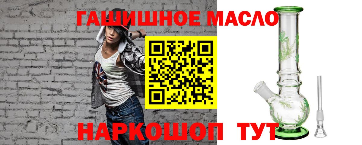 Лениногорск  Дистиллят ТГК THC oil  Дистиллят ТГК Wax  Вход с VPN 