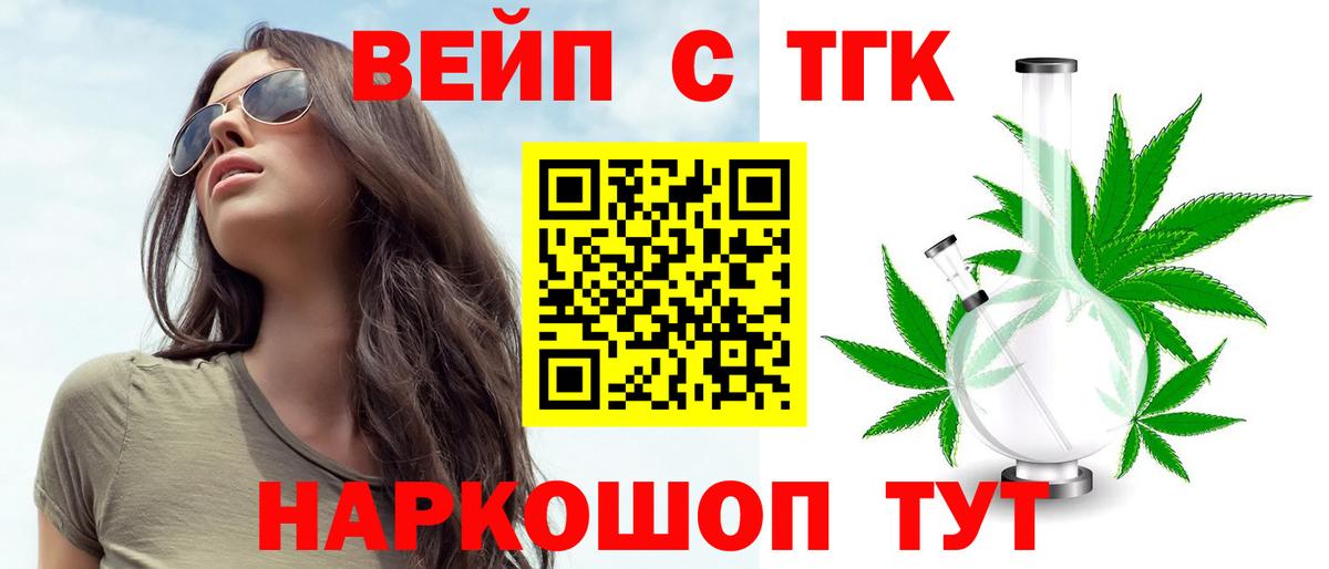 Дистиллят ТГК жижа Лениногорск